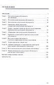 Интеллектуальная собственность:эскизы общей теории:Монография - 1
