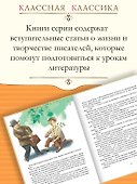 Детство Чика - 2
