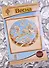 Весна Многослойная композиция-открытка (80071) (8дет.) (10,5х11,5х4,6см) (сборная дерев. модель) (3+) - 0