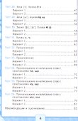 Тесты по обучению грамоте 1 кл Ч.2 (24,25 изд) (к уч. Горецкого и др.) (мУМК) Крылова (ФГОС) - 2