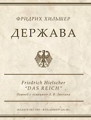 Держава