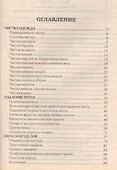 Домашняя химчистка (мСовЛучМаст) - 1
