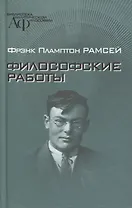 Жизнь и творения Зигмунда Фрейда (ИстПсихВПам) Джонс