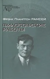 Жизнь и творения Зигмунда Фрейда (ИстПсихВПам) Джонс
