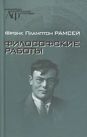 Жизнь и творения Зигмунда Фрейда (ИстПсихВПам) Джонс
