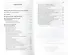 Худеем, молодеем, богатеем. Продвинутый курс работы с образами "Преображение" /3-е изд. - 2