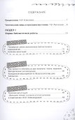 Творческий блокнот библиотекаря. Новые формы библиотечной работы - 1