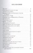 Ангелы на полставки - 1