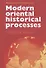 Modern Oriental Historical Processes: Trainining manual - 0