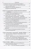 Карлики. Наночастицы в популярном изложении - 2