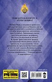 Начальник для чародейки - 1