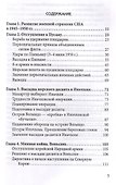 Десант в Корею. Как мы отбились от Ким Ир Сена - 2