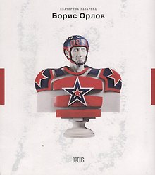 Борис Орлов Контуры времени (мНК/Вып.1) Лазарева