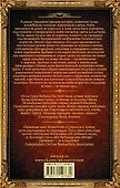 За темными лесами: Старые сказки на новый лад - 1