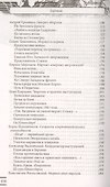 Полководцы Второй мировой. Красная армия против вермахта - 2