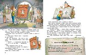 Макс, Мукс и Гриб желаний - 2