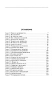 Магия чисел. Нумерология Пифагора с древности до наших дней - 1