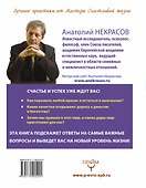 Большая книга достижения успеха - 1
