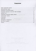 Задачник 1 ступень - Б - 1
