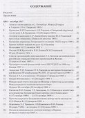 В.И. Ленин Неизвестные документы. 1891-1922 - 1