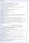 Теория реляционных фреймов в клинической практике - 2