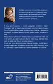 Листы каменной книги - 1