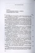 Об уравнениях Монжа Ампера эллиптического типа. Многомерное уравнение Монжа Ампера - 1