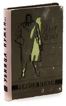 Убийца нужен...