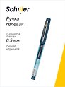 Ручка гелевая Schiller, Unique, синяя 0,5 мм