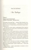 Княжна Джаваха. Мой принц - 2
