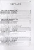 Геометрия. 7 класс. Сборник заданий для тематического и итогового контроля знаний - 1