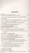 Поурочные разработки по алгебре : 7-й класс : к учебникам Ю. Н. Макарычева и др. ФГОС - 1