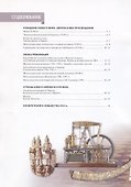 История Нового времени. Атлас. 8 класс - 1