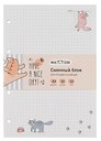 Сменный блок для тетрадей «Have a nice day» 80 листов в точку, А5, MESHU