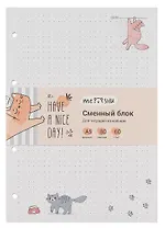 Сменный блок для тетрадей "Have a nice day" 80 листов, точка, 60г/м2