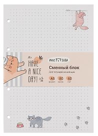 Сменный блок для тетрадей «Have a nice day» 80 листов в точку, А5, MESHU