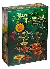 Игровой набор Цветочная галактика «Планета Янтарной зари», Биплант