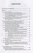 Инновационные технологии производства йодсодержащих комплексов: оценка показателей качества и безопа - 1
