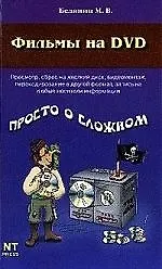 Фильмы на DVD