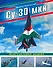 Су-30 МКИ. Многоцелевой шедевр - 0