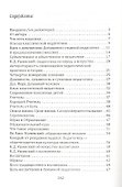Оценки. Строительство школы будущего - 1