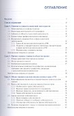 Основы теории оценки собственности. Учебное пособие - 1