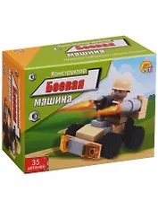 Конструктор Мастер Боевая машина (К-7188) (35 деталей) (3+) (коробка) (Рыжий кот)