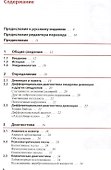 Деменция - 1