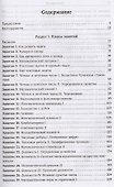 Дневник математического кружка: первый год занятий. - 1