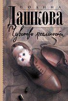 Чувство реальности