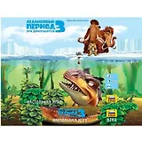 ЗВ 8762 Ледниковый период Эра динозавров 3 (коробка)