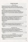 КИМ-ВПР. 7 класс. Русский язык. ФГОС - 1
