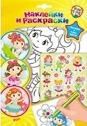 Первая раскраска по образцу. Единорог