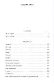 Зависть: сборник - 1